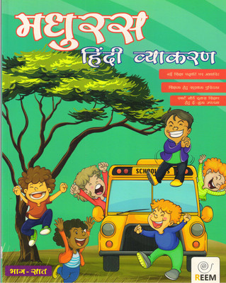 Madhuras Hindi Vyakaran, Bhag - 7(Paperback, Hindi, SHRINKHALA SANPADAN)