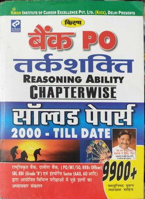 Bank PO Reasoning Ability Chapterwise Solved Papers 2000 Till Date TCS PYQs 9900+ Objective Questions (Hindi Medium)(Paperback, Hindi, EXPERTS)