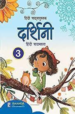Hindi Pathyapustak Darshini Hindi Pathmala Class 3(paperpack, Hindi, LAXMI)