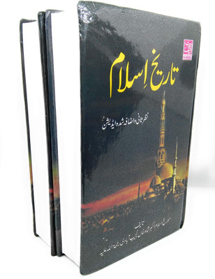 Tareekh-E-Islam ( 2 Volumes Books ) In Urdu Language Indian Good Printed Quality(Hardcover, AKBAR SHAH NAJEEBABADI)