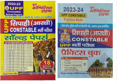 UPP Constable Practice Book With Solution 2022-23 + Upp Constable Solved Papers(Paperback, Hindi, YOUTH COMPETITION TIMES)