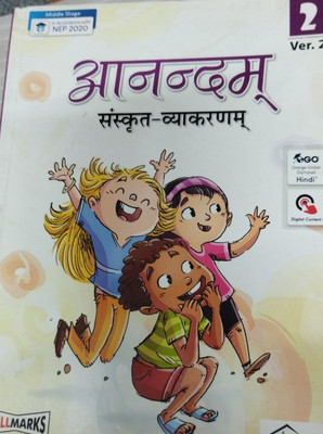 Aanandam Sanskrit Vyakaranam Class 2 Ver 2(Paperback, Sanskrit, Nirm6)