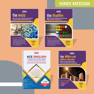 Maths, Reasoning, English, Banking & Static Awareness Combo (Hindi Printed Edition) For All Bank & Insurance Exams 2022(Paperback, Hindi, Adda247 Publications)