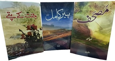 Peer-E-Kamil Jannat Ke Patte Mushaf (Pack Of 3)(Paperback, Urdu, Umera Ahmed, Namra Ahmad)