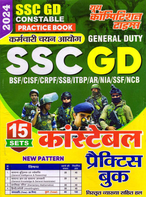 SSC GD Constable Practice Book (2024)(book, Hindi, youth times)