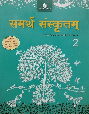 SAMARTH SANSKRITAM Class-2 (Old Book)(Paperback, Sanskrit, Dr. Suresh Chandra Mishra)