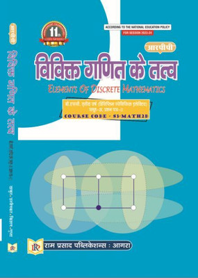 Elements Of Discrete Mathematics (In Hindi)(Paperback, Hindi, BR THAKUR)