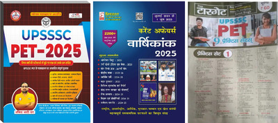 UPSSSC PET ( 2025 Updated ) Book + Speedy Current Affairs + Target UPSSSC Pet 9 Practice Sets | [ Pack Of 3](Paperback, Hindi, Ankit Bhati Sir & Speedy)