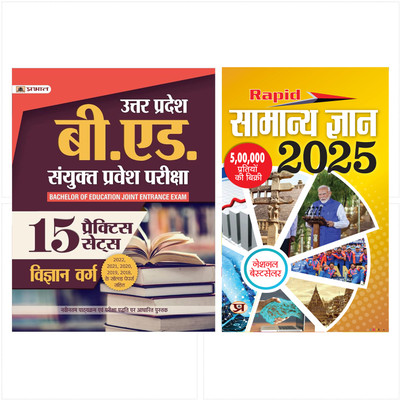 Uttar Pradesh B.Ed. Sanyukt Pravesh Pariksha 15 Practice Sets Vigyan Varg (UP B.Ed Science Entrance Exam 2023 Practice Sets In Hindi) (Paperback, Team Prabhat)`+ Rapid Samanya Gyan 2025 [Paperback] Team Prabhat(Paperback, Hindi, Team Prabhat)