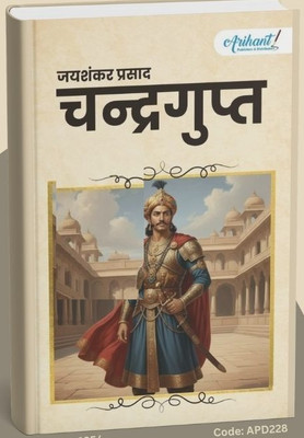 Jai Shankar Prasad Chandragupt(Paperback, Hindi, Jai Shankar Prasad)
