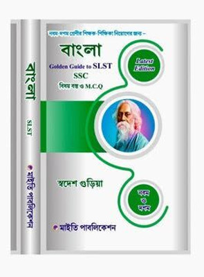 Bengali Golden Guide To SLST (SSC) Class IX & X (Bengali Version)(Paperback, Bengali, Swadesh Gudiya)