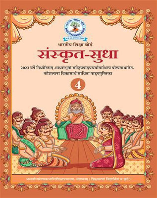 Sanskrit-Sudha Class-4(Perfect Binding, Sanskrit, BHARTIYA SHIKSHA BOARD)