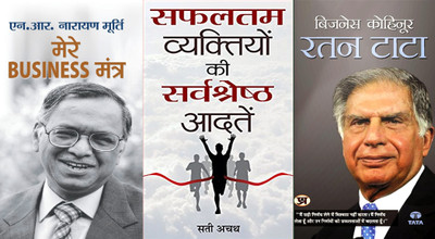 Business Kohinoor: Ratan Tata + Mere Business Mantra + Safaltam Vyaktiyon Ki Sarvashreshth Aadatein Combo (Set Of 3 Books Hindi)(Hardcover, Hindi, B C Pandey, N.R. Narayana Murthy, Sati Achath)
