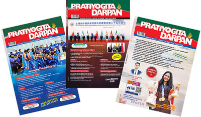 Pratiyogita Darpan Monthly Magazine Combo – September, October & November 2025 | General Knowledge, Current Affairs & Exam Special Issues(Paperback, Editorial Board: Pratiyogita Darpan)