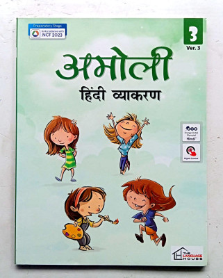 Amoli Hindi Vyakaran Class-3(Paperback, Hindi, Dr. NIRMALA DALAL)