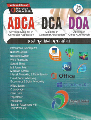 DCA ADCA With Updates Of Microsoft Office 2019 [Perfect Paperback](Paperback, Hindi, t balaji)
