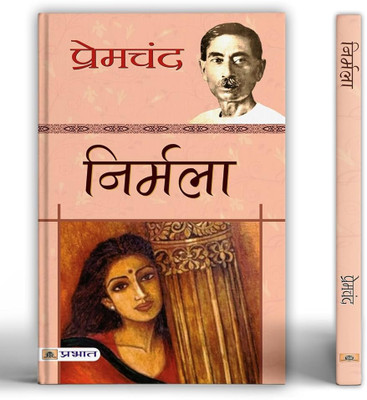 Nirmala(Paperback, Hindi, Munshi Premchand)