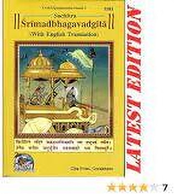 Srimadbhagwatgita Withenglish Translation Sachitra Code 2283 Publish By Gita Press Gorakhpur(PERFECT HARDCOVER BINDING, GITA PRESS GORAKHPUR)