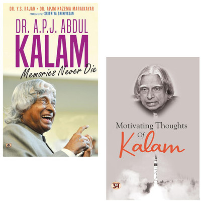Motivating Thoughts Of Kalam + Dr. A.P.J. Abdul Kalam: Memories Never Die (English Translation Of Ninaivugalukku Maranamillai) (Set Of 2 Books)(Softcover, Dr. Y.S. Rajan, Dr. APJM Nazema Maraikayar, Prashant Gupta) Motivating Thoughts Of Kalam + Dr. A.P.J. Abdul Kalam: Memories Never Die (English Translation Of Ninaivugalukku Maranamillai) (Set Of 2 Books)(Softcover, Dr. Y.S. Rajan, Dr. APJM Nazema Maraikayar, Prashant Gupta)