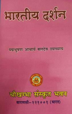 Bharatiya Darshan(Paperback, Hindi, ACHARYA BALDEV UPADHYAYA)