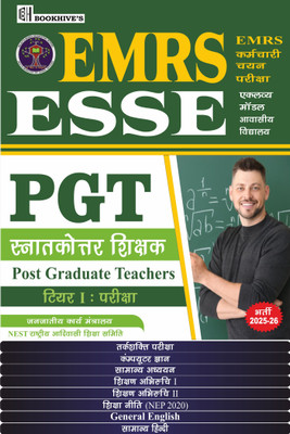 EMRS PGT Hindi Medium Post Graduate Teachers Common Syllabus 2025-2026 Tier 1 (Set Of 8 Books) Eklavya Model Residential School EMRS Staff Selection Exam ESSE(Paperback, Hindi, CHETAN SAKHUJA)