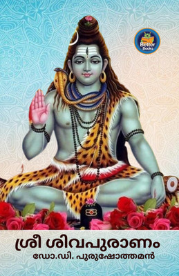 (Shree Shiva Puranam)(Paperback, Malayalam, Dr. Purushothaman Kollam)