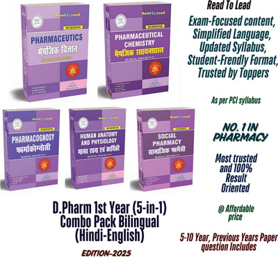 D,Pharma 1st Year (5 Books In Bilingual English Hindi Both) DTE, Bhopal According To PCI NEW SYLLABUS(HARDBOOK, Others, THAKUR EXPERT)