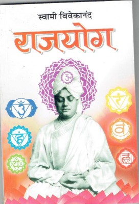 Raj Yog (Swami Vivekanand)(Paperback, Hindi, Swami Vivekanand)