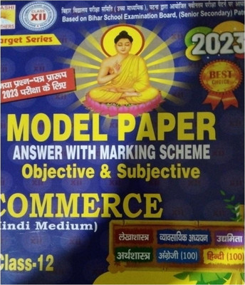 Target Model Paper 2023 Commerce(Paperback, Hindi, SASHI BROTHER)