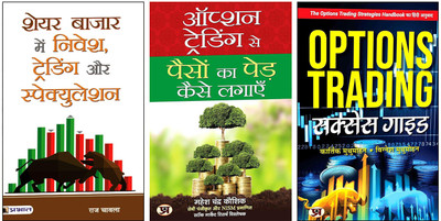 Share Bazar Mein Nivesh, Trading Aur Speculation + Option Trading Se Paison Ka Ped Kaise Lagayen + Options Trading Success Guide | Hindi Translation Of The Options Trading Strategies Handbook | Learn The Structured Way To Grow Your Options Trading Account | Includes Candlestick Patterns, Breakout Pa Share Bazar Mein Nivesh, Trading Aur Speculation + Option Trading Se Paison Ka Ped Kaise Lagayen + Options Trading Success Guide | Hindi Translation Of The Options Trading Strategies Handbook | Learn The Structured Way To Grow Your Options Trading Account | Includes Candlestick Patterns, Breakout Pa