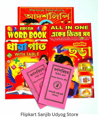 Su Kids Bengali Language Alphabets Recognise 7 Book's Set(Paperback, Bengali, Ishwar Chandra Vidyasagar)