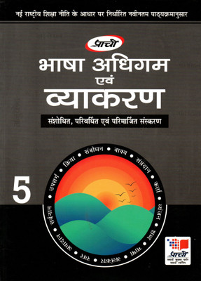 Prachi, Bhasha Adhigam Aiwam Vyakaran For Class-5(Paperback, Hindi, Devendra Kr Sharma)