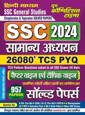 Hindi Medium SSC General Studies Chaptrwise & Topicwise Solved Papers (2024)(Paperback, Hindi, YCT)