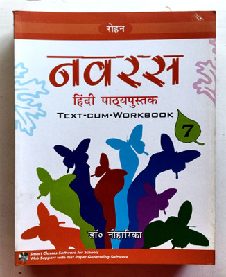Navras Hindi Pathyapustak Class 7(Paperback, Hindi, DR. NIHARIKA)