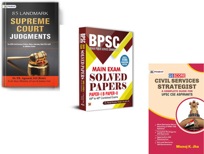 85 Landmark Judgments That Transformed India + 70th BPSC Mains Exam (Bihar Public Service Commission) Solved Papers 1&2 Years Wise & Topicwise Detailed Solution 69th To 48th Combined Competitive & CDPO Exams + GS Score Civil Services Strategist: A Complete Guide For UPSC CSE Aspirants ( Set Of 3 Boo 85 Landmark Judgments That Transformed India + 70th BPSC Mains Exam (Bihar Public Service Commission) Solved Papers 1&2 Years Wise & Topicwise Detailed Solution 69th To 48th Combined Competitive & CDPO Exams + GS Score Civil Services Strategist: A Complete Guide For UPSC CSE Aspirants ( Set Of 3 Boo