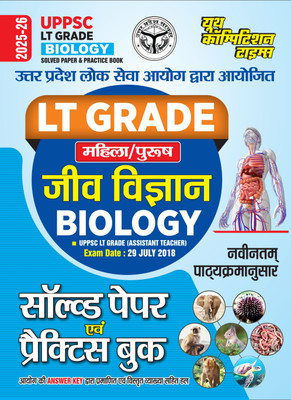 2025-26 UPPSC LT Grade Biology Solved Papers & Practice Book 224 395(Paperback, Hindi, YCT EXPERT TEAM)