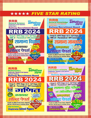 (Hindi Medium) RRB General Science + General Knowledge + Mathemaics + Reasoning Chapterwise Solved Papers (2024)(Paperback, Hindi, YCT)