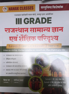 Nanak Classes 3rd Grade Rajasthan Samanya Gyan AV Shaikshik Paridrishya(Paperback, Hindi, shiv Sir, Govind Sharma)