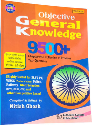 Objective General Knowledge 9500+ Chapterwise Collection Of Previous Year Questions (Bengali Version) By Nitish Ghosh(Paperback, Bengali, Nitish Ghosh) Objective General Knowledge 9500+ Chapterwise Collection Of Previous Year Questions (Bengali Version) By Nitish Ghosh(Paperback, Bengali, Nitish Ghosh)