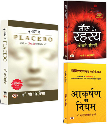 You Are The Placebo: Making Your Mind Matter + Saans Ke Rahasya: Art Of Breathing + Aakarshan Ka Niyam | Learn The Ability To Change Habits, Beliefs, And Behaviors To Create A New Reality And Better Health | The True Manifestation Principles | Secret Of Breathing And Inner Peace (Set Of 3 Books In H You Are The Placebo: Making Your Mind Matter + Saans Ke Rahasya: Art Of Breathing + Aakarshan Ka Niyam | Learn The Ability To Change Habits, Beliefs, And Behaviors To Create A New Reality And Better Health | The True Manifestation Principles | Secret Of Breathing And Inner Peace (Set Of 3 Books In H