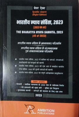 The Bharatiya Nyaya Sanhita 2023 Bare Act Diglot Edition 2025 Ambition(Paperback, Hindi, Ambition)