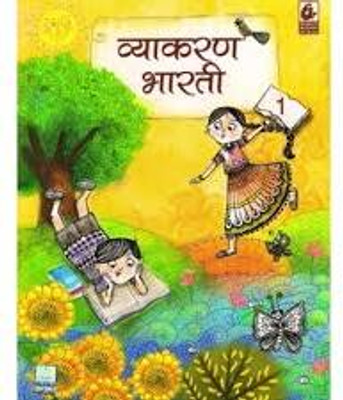 Vyakaran Bharti Class -1(Paperback, Hindi, THAKUR DAS)