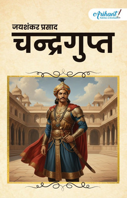 Chandragupt By Jaishankar Prasad(paper back binding, Hindi, Jaishankar Prasad)