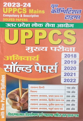 Youth Uppcs Mains Pariksha Compulsory & Descriptive Solved Papers In Hindi 2023(Paperback, Hindi, YOUTH)
