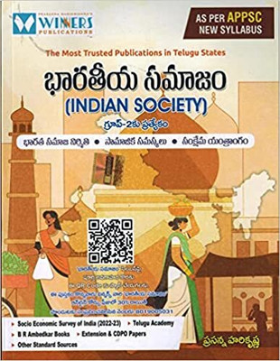 Indian Society - Social Structure, Social Issues And Welfare Mechanism [ TELUGU MEDIUM ]2023 EDITION WINNERS(Paperback, Telugu, WINNERS)