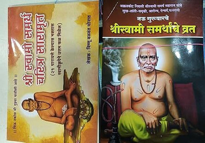 Swami Samarth Saramrut And Swami Guruvar Vrat(SoftCover, Marathi, Vishanu Balawant Thorat)