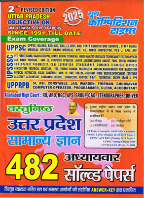 2023-24 Uttar Pradesh Objective GK Chapterwise Solved Papers Book(Paperback, Hindi, yct)
