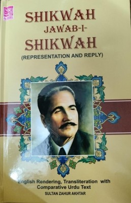 Shikwah Jawab-I-Shikwah ( Representation And Reply ) By Dr. Muhammad Iqbal In English, Urdu And Roman Urdu Language Indian Good Printed Quality(Hardcover, SULTAN ZAHUR AKHTAR)