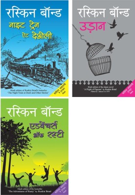 Night Train At Deoli+Udaan+Adventures Of Rusty(Paperback, Hindi, Bond, Ruskin)