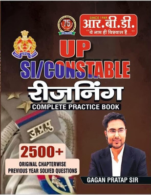 REASONING | UP SI/CONSTABLE Reasoning | Complete Practice Book | 2500 Plus Chapterwise Previous Year Solved Questions(Paperback, Hindi, gagan pratap sir)
